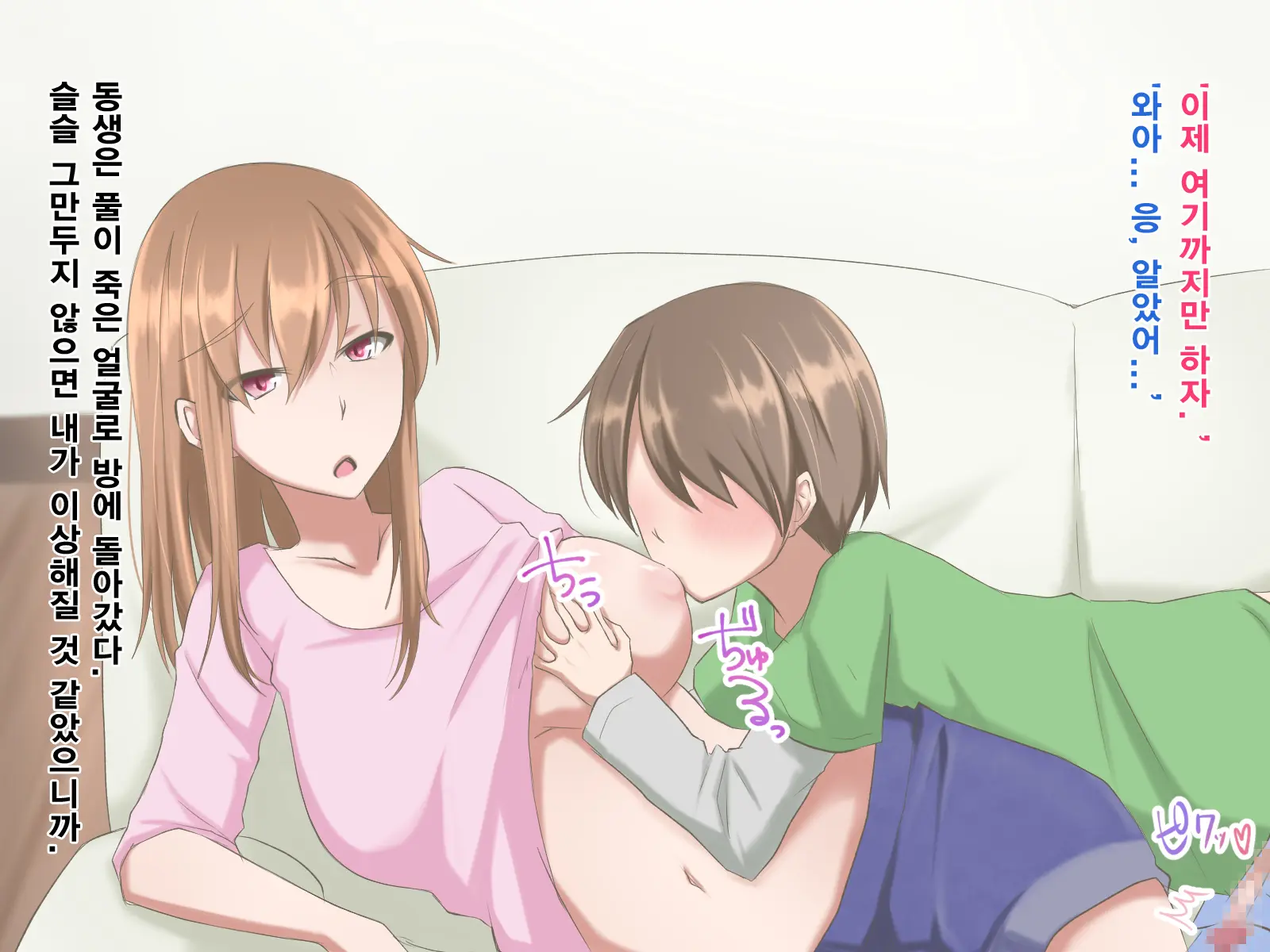 Ane To Otouto No Ecchi Na Seikatsu